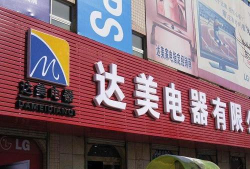 总口管理区POS机办理中心